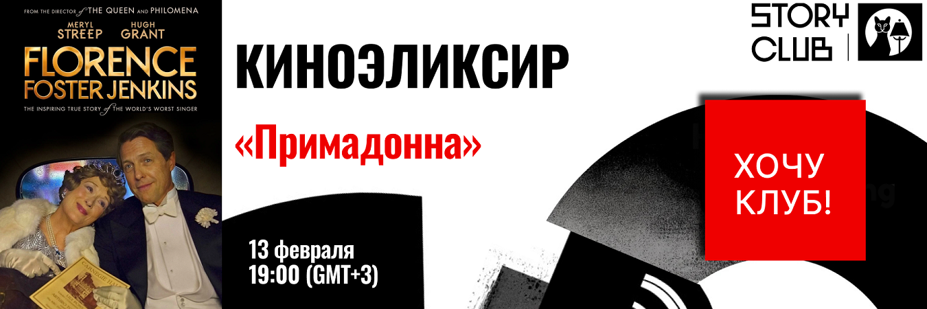 [Лиля Ким] Story Club 2025_ анализ фильмов, сторих_0.png
